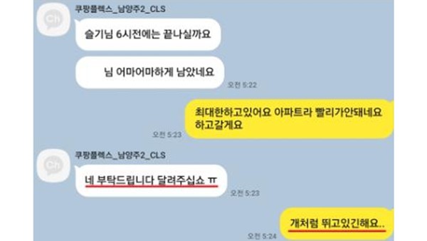 ​ ⓒ 택배노동자과로사대책위원회