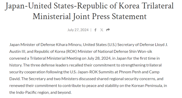 ▲ 미국방부는 홈페이지에 삼국 국방장관의 공동성명을 게재했다.