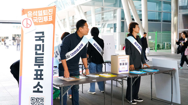 10월26, '윤석열퇴진 집중투표의 날'을 맞이해 투표소를 운영하고 있다.(부산역)