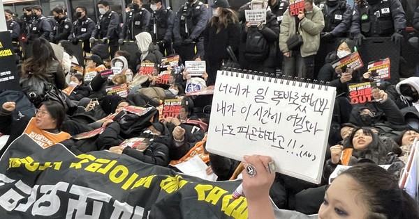 ▲한 시민이 "너네가 일 똑바로 했어봐. 내가 이 시간에 여길 오나. 나도 피곤하다고!"라고 적힌 노트를 들고 있다. ⓒ 오마이뉴스 유지영 기자