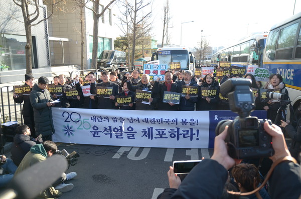 2일, 윤석열 관저 인근에서 윤석열 즉각체포·사회대개혁 비상행동이 윤석열 체포를 촉구하는 기자회견을 개최했다. ⓒ한경준