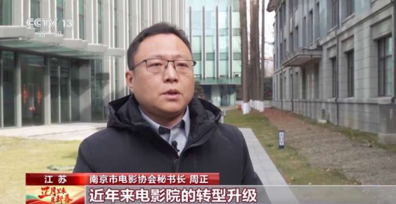 난징시 영화협회 사무총장 저우정