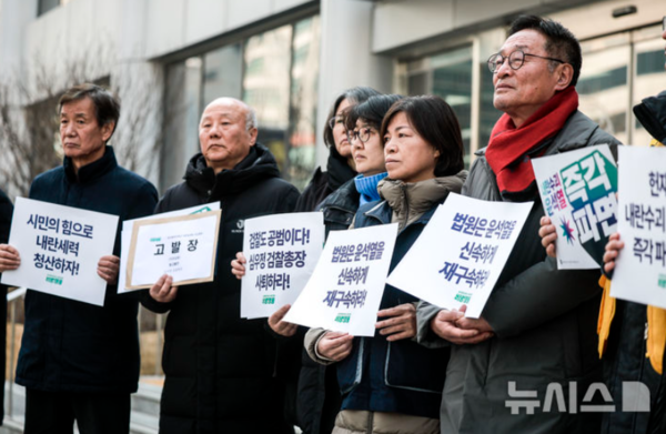 9일 서울 서대문구 국가수사본부 앞에서 윤석열즉각퇴진·사회대개혁 비상행동 공동대표들이 심우정 검찰총장을 직권남용죄로 고발하기에 앞서 기자회견을 열고 피켓을 들고 있다. ⓒ뉴시스