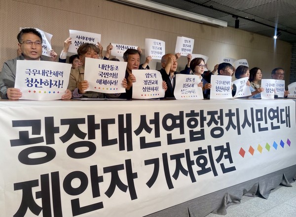 ▲ 23일 향린교회에서 열린 ‘광장대선연합정치시민연대’ 제안 기자회견.