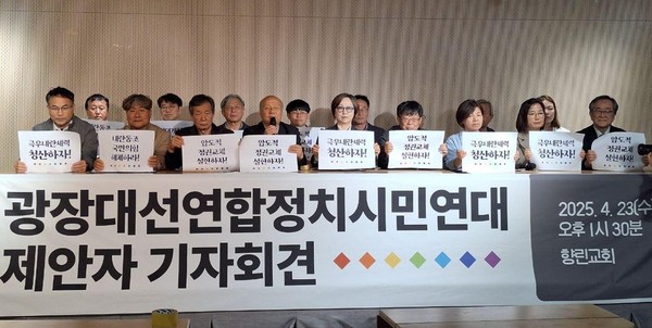 ⓒ광장대선연합정치시민연대