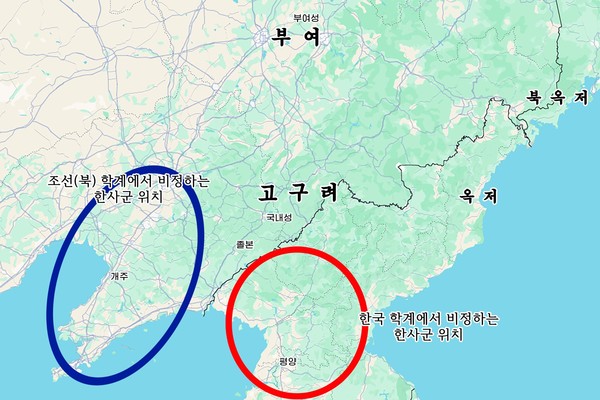 ▲ 지도 : 한사군 위치를 둘러싼 남북 학계의 입장 차이.