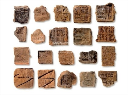 ▲ 평양 낙랑토성에서 출토됐다는 봉니