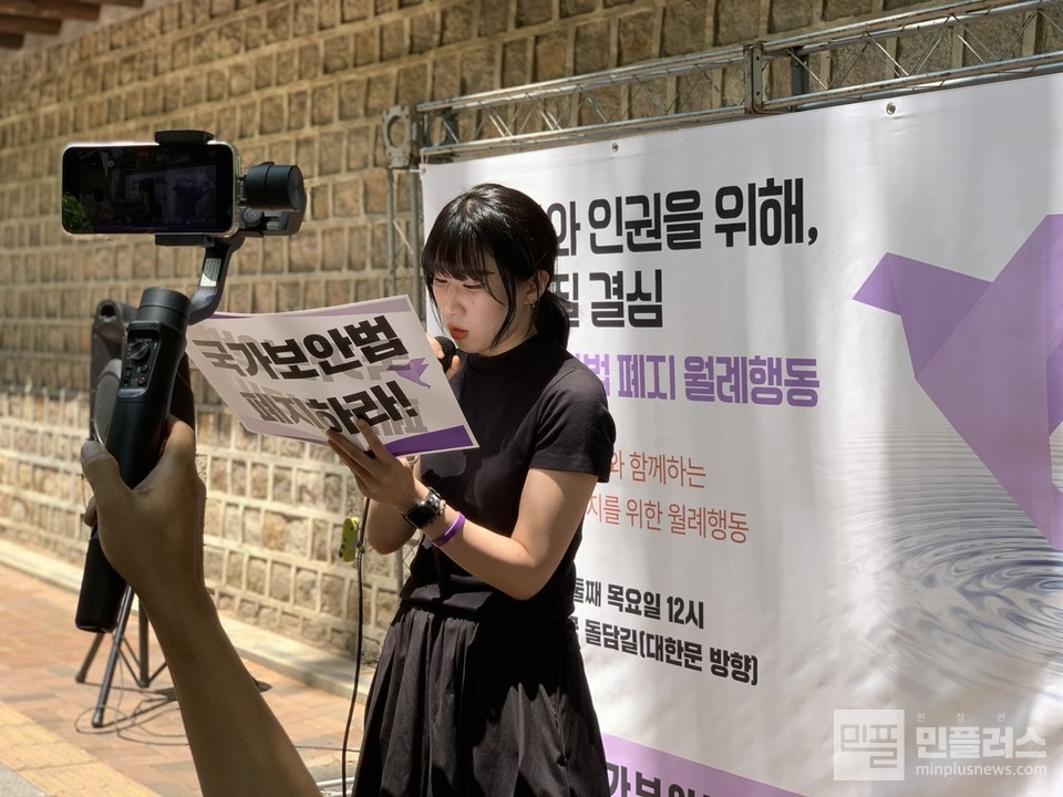 ▲12일 오후 12시, 덕수궁돌담길에서 열린 '국가보안법폐지 월례행동'에서 박평화 씨가 발언하고 있다.