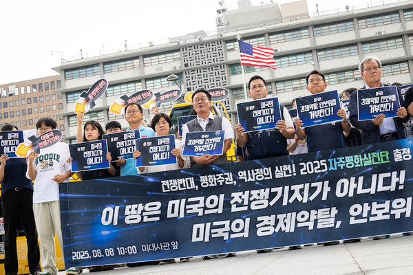 8월 8일, 2025 자주평화실천단이 출정식을 가졌다. ⓒ 민주노총 ’노동과세계’