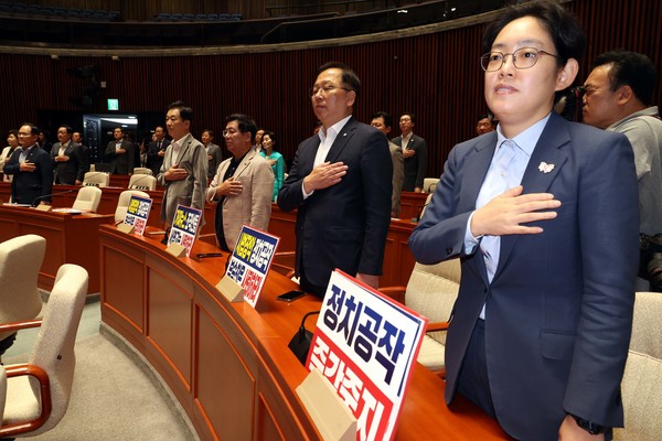 조지연 국민의힘 의원을 비롯한 참석자들이 19일 오전 서울 여의도 국회에서 열린 의원총회에서 국민의례를 하고 있다. ⓒ 뉴시스