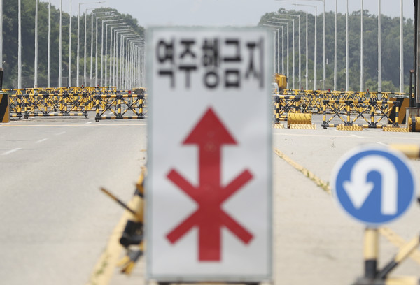 ▲ 북한(조선)이 남북 사이의 모든 통신연락선을 차단하겠다고 밝힌 9일, 개성 남북공동연락사무소로 들어가는 길목인 경기도 파주 통일대교에 서 있는 안내 표지판. [사진 : 뉴시스]