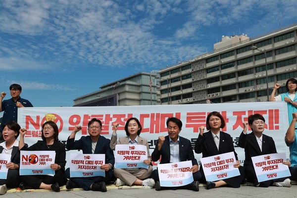 ▲ 진보당 ‘약탈적 대미 투자 저지 투쟁 주간’ 선포 및 미 대사관 앞 농성 돌입 ⓒ진보당
