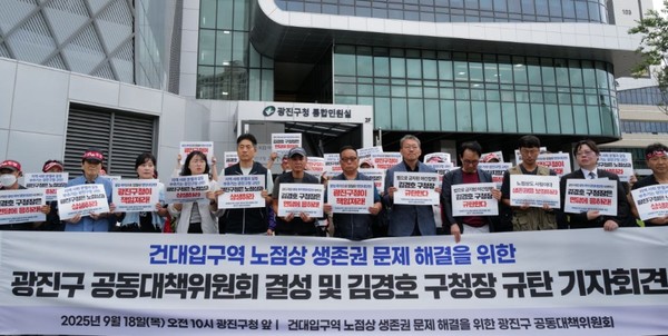 ▲ 건대입구역 노점상 생존권 문제 해결을 위한 광진구 공동대책위가 결성됐다. ⓒ민주노련