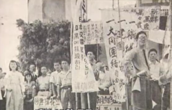 미군정에 항의하며 시위를 벌이는 노동자와 시민