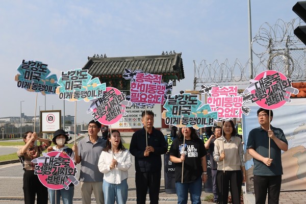 10월 1일, 평화주권행동 평화너머가 주한미군사령부 앞에서 "미국의 '항공모함, 기지소유' 발언 철회! 동맹현대화 중단!" 한미상호방위조약 72년, 1회 한국평화주권대회 선포 기자회견을 진행했다. ⓒ평화주권행동 평화너머