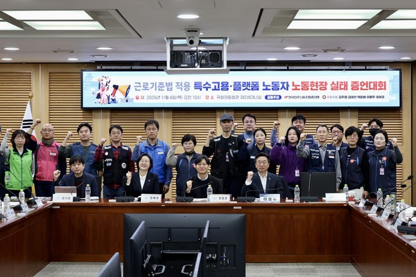 6일 민주노총이 국회에서 진행한 ‘특수고용, 플랫폼 노동자 노동현장 실태 증언대회’ ⓒ 정혜경 진보당 의원실