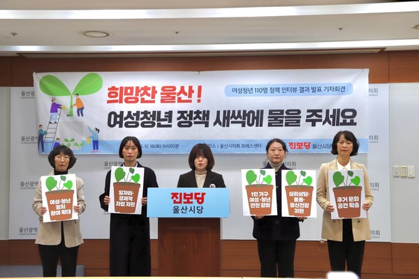 ⓒ진보당 울산시당