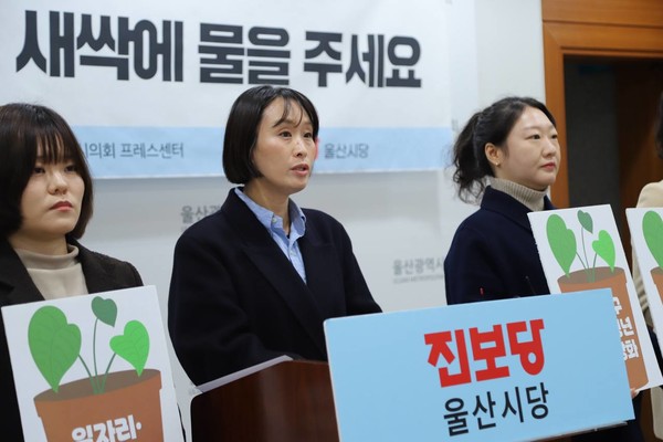 ⓒ진보당 울산시당