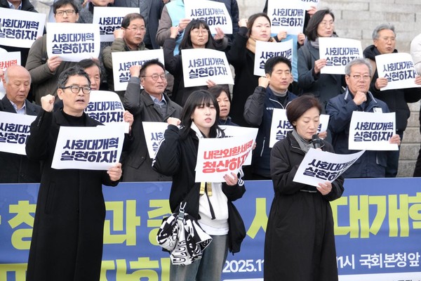 25일 국회 앞에서 진행된 12.3 내란외환 청산과 종식, 사회대개혁 시민대행진 선포 기자회견 ⓒ 김준 기자